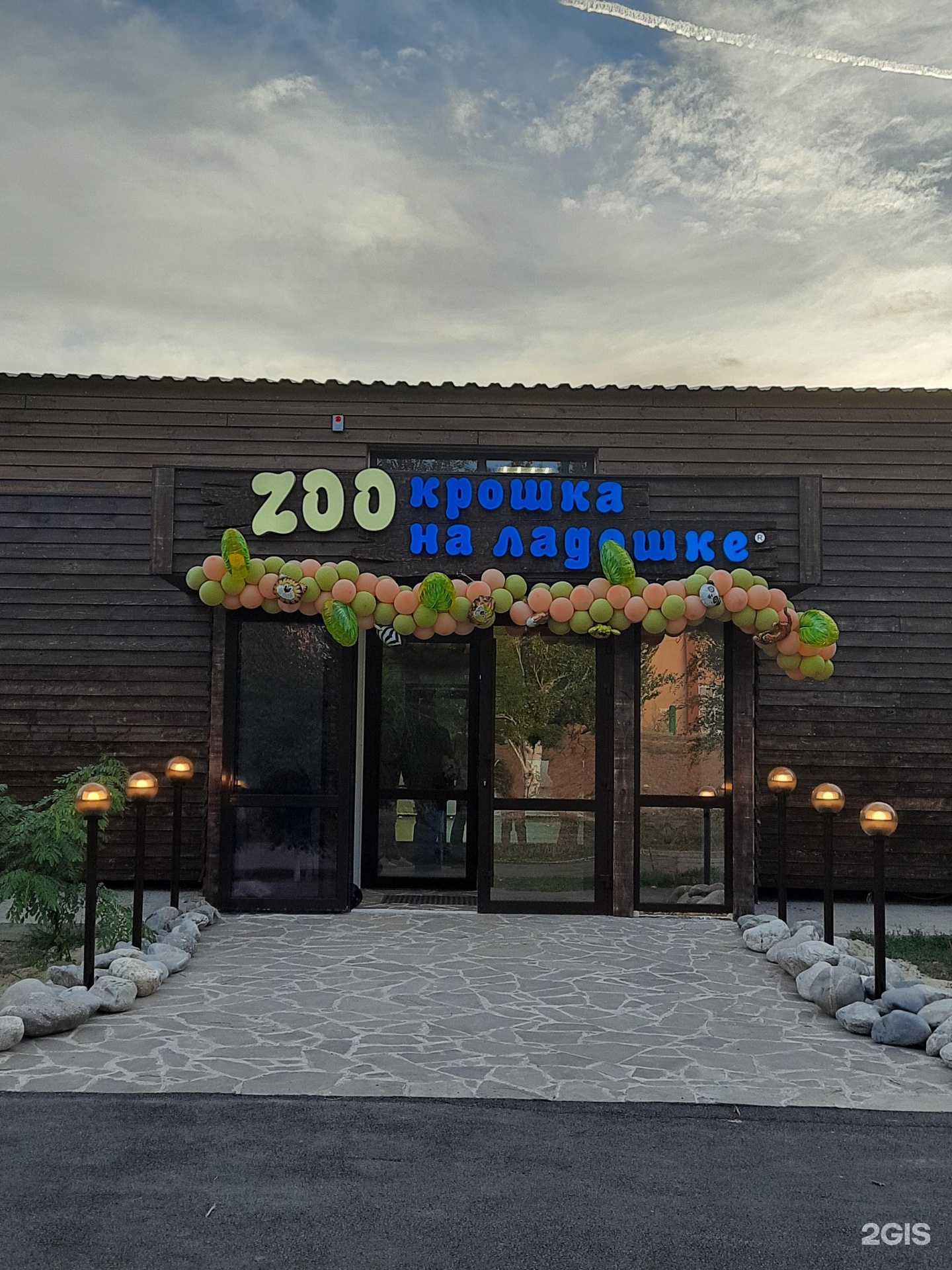 Отзывы на компанию Крошка на ладошке в Волжском c фото - фотография 2 из 2