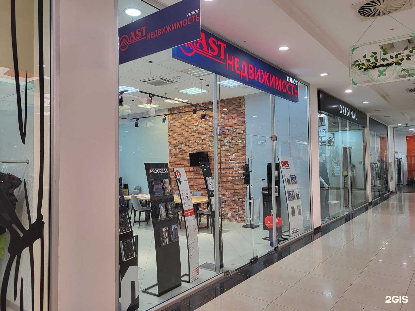 Отзывы на компанию Ast недвижимость плюс в г. Астрахань c фото