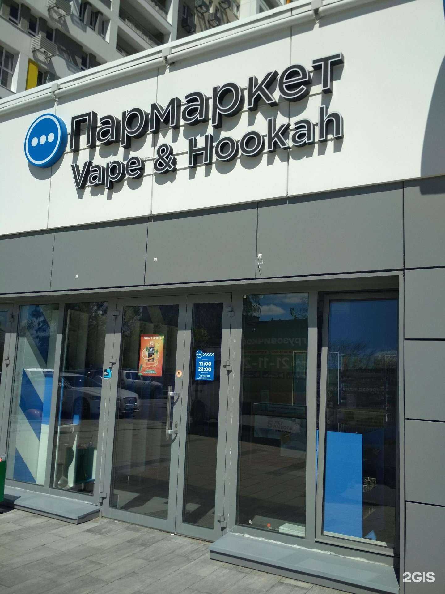 Отзывы на компанию Пармаркет в Пензе c фото