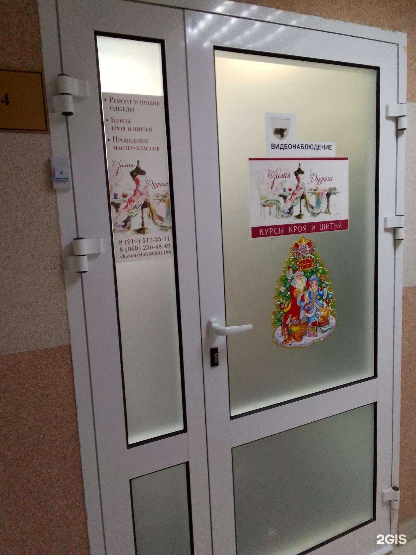 Отзывы на компанию Ателье в г. Обнинск c фото