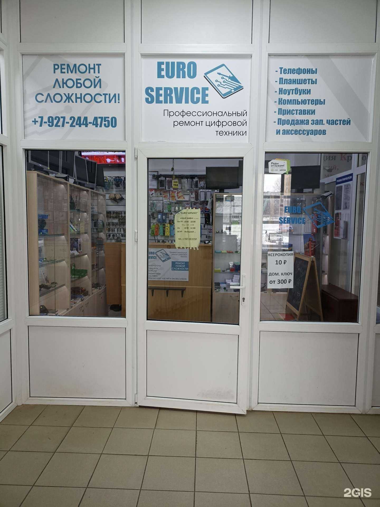 Отзывы на компанию Euro service в Набережных Челнах c фото