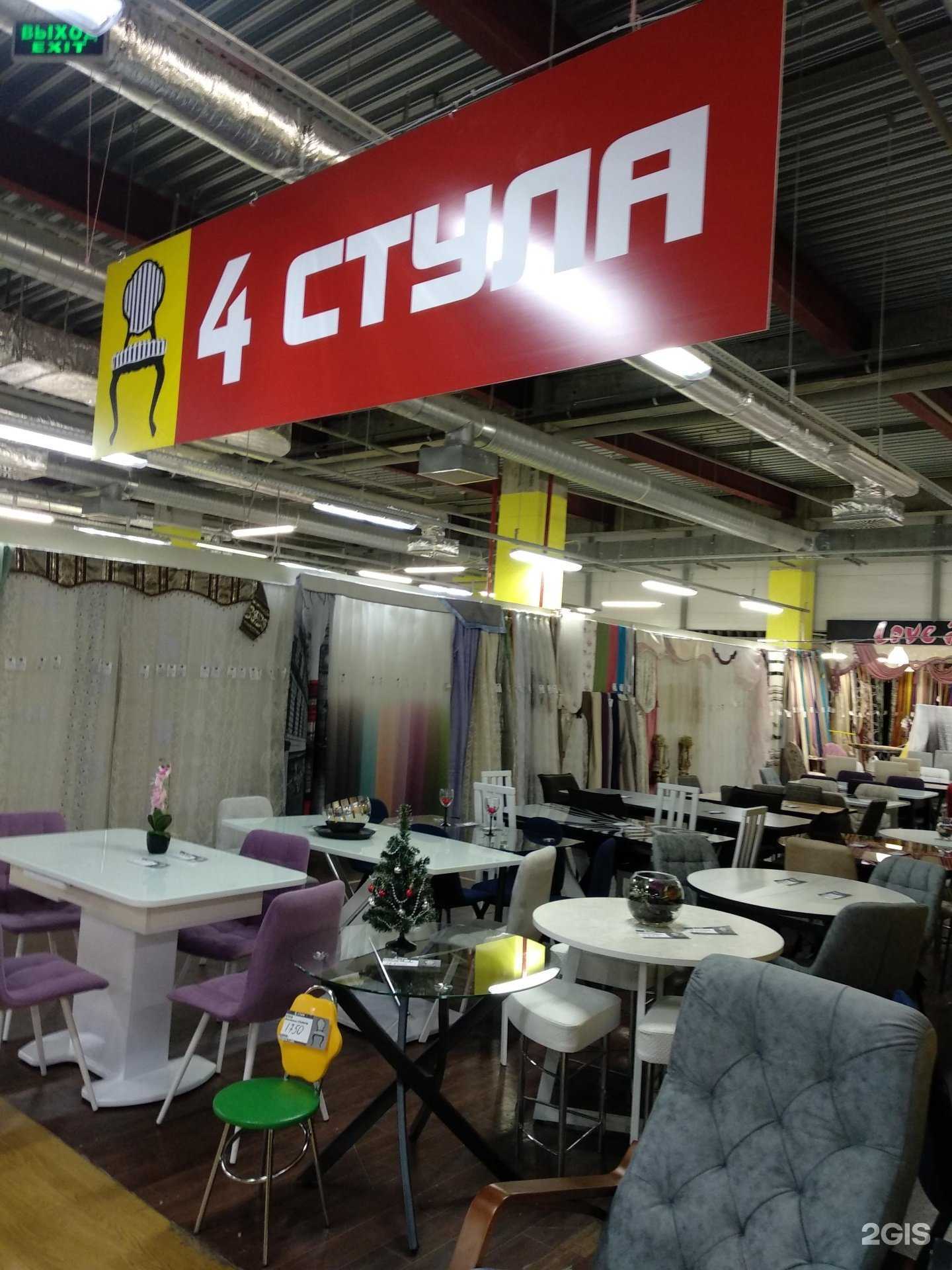 Отзывы на компанию 4 стула в Самаре c фото