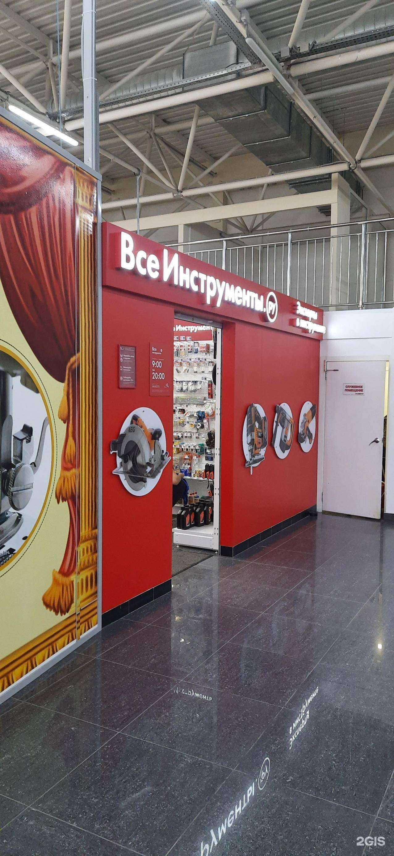 Отзывы на компанию ВсеИнструменты.ру в г. Новосибирск c фото