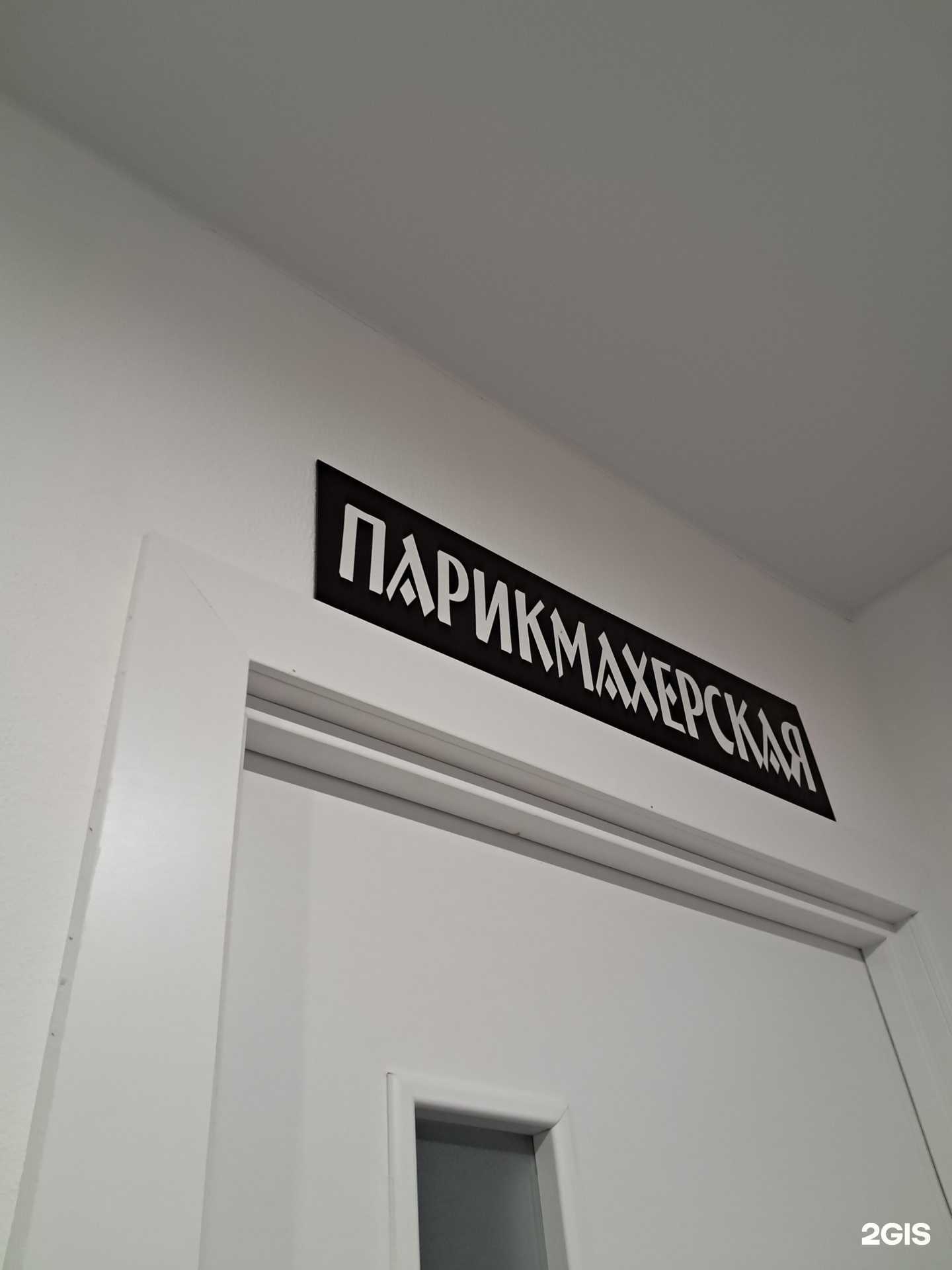 Отзывы на компанию Парикмахерская в Красноярске c фото