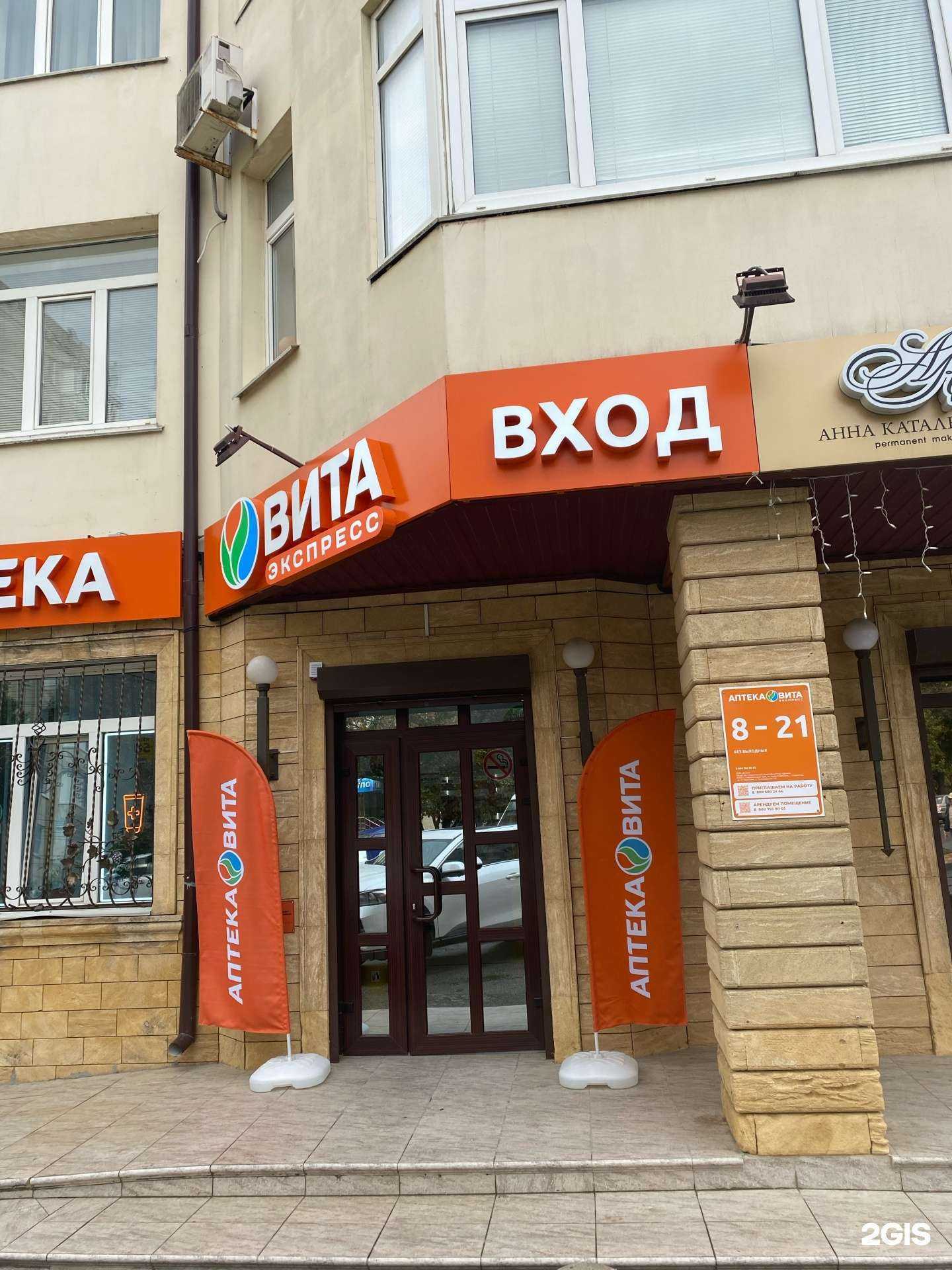 Отзывы на компанию Вита в г. Ставрополь c фото