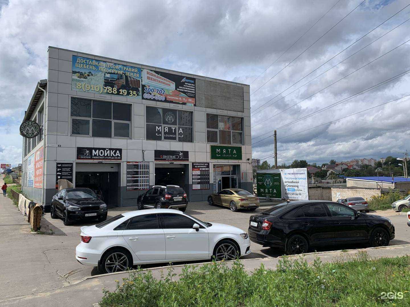 Отзывы на компанию Сварочные технологии в Смоленске c фото - фотография 2 из 2