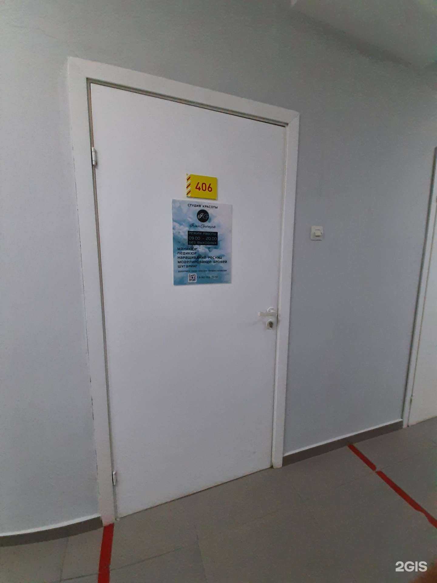 Отзывы на компанию Irina Gutnyak в Самаре c фото