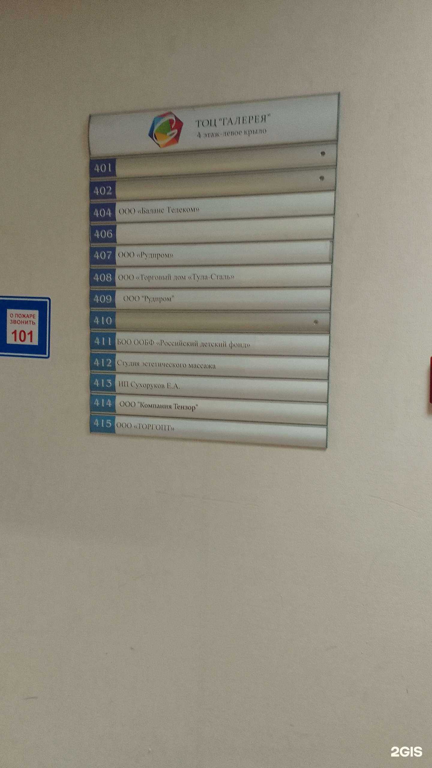 Отзывы на компанию Рудпром в Брянске c фото