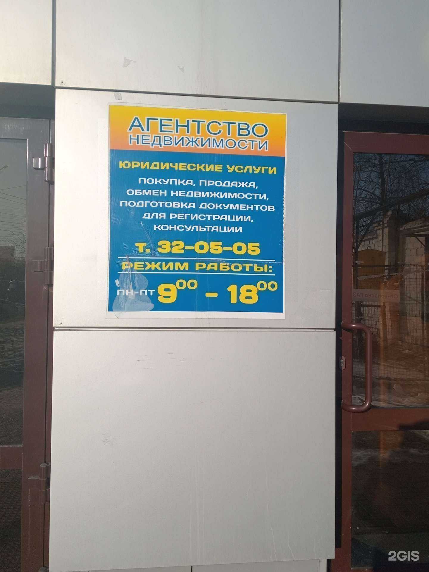 Отзывы на компанию Агентство недвижимости в Чебоксарах c фото