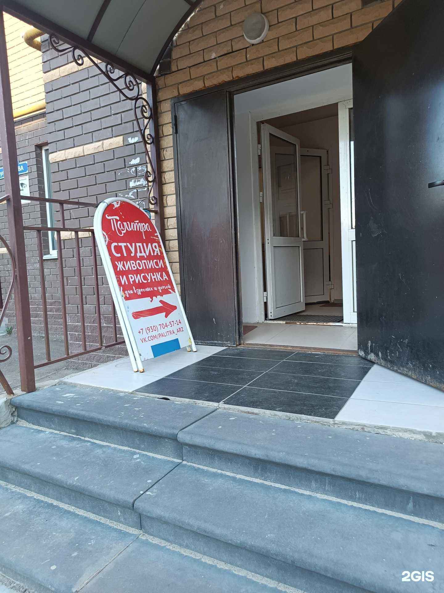 Отзывы на компанию Палитра в г. Арзамас c фото