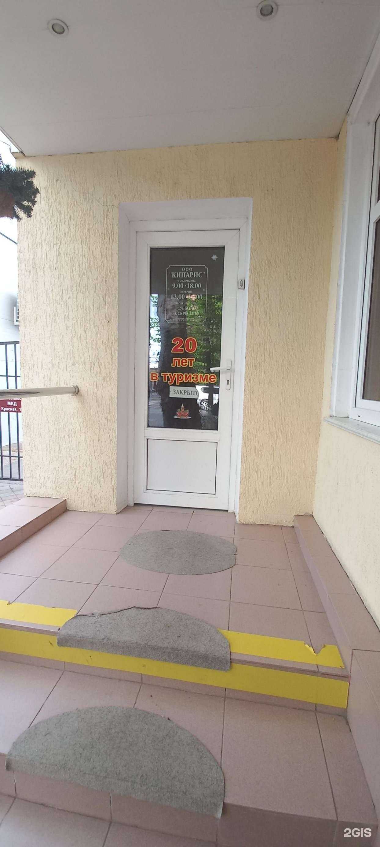 Отзывы на компанию Кипарис в г. Краснодар c фото