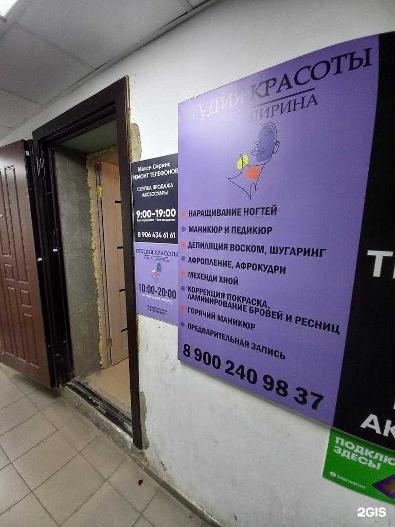Отзывы на компанию Студия красоты в Краснодаре c фото