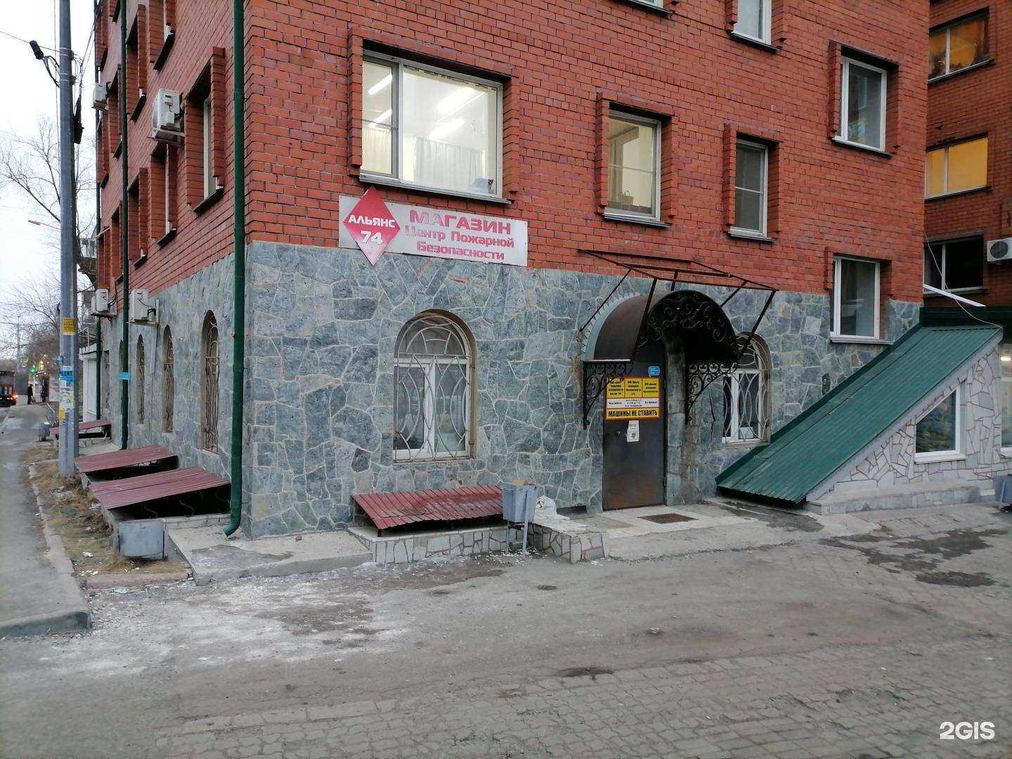 Отзывы на компанию Центр пожарной безопасности Альянс 174 в Челябинске c фото