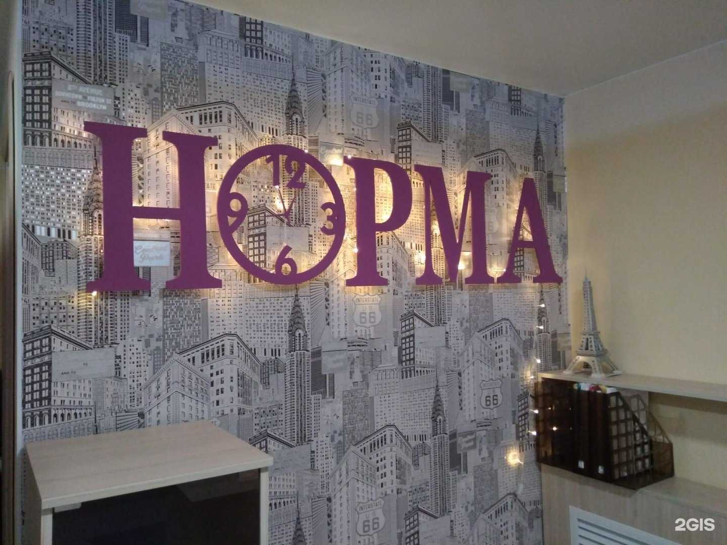 Отзывы на компанию Норма-НТ в Нижнем Тагиле c фото