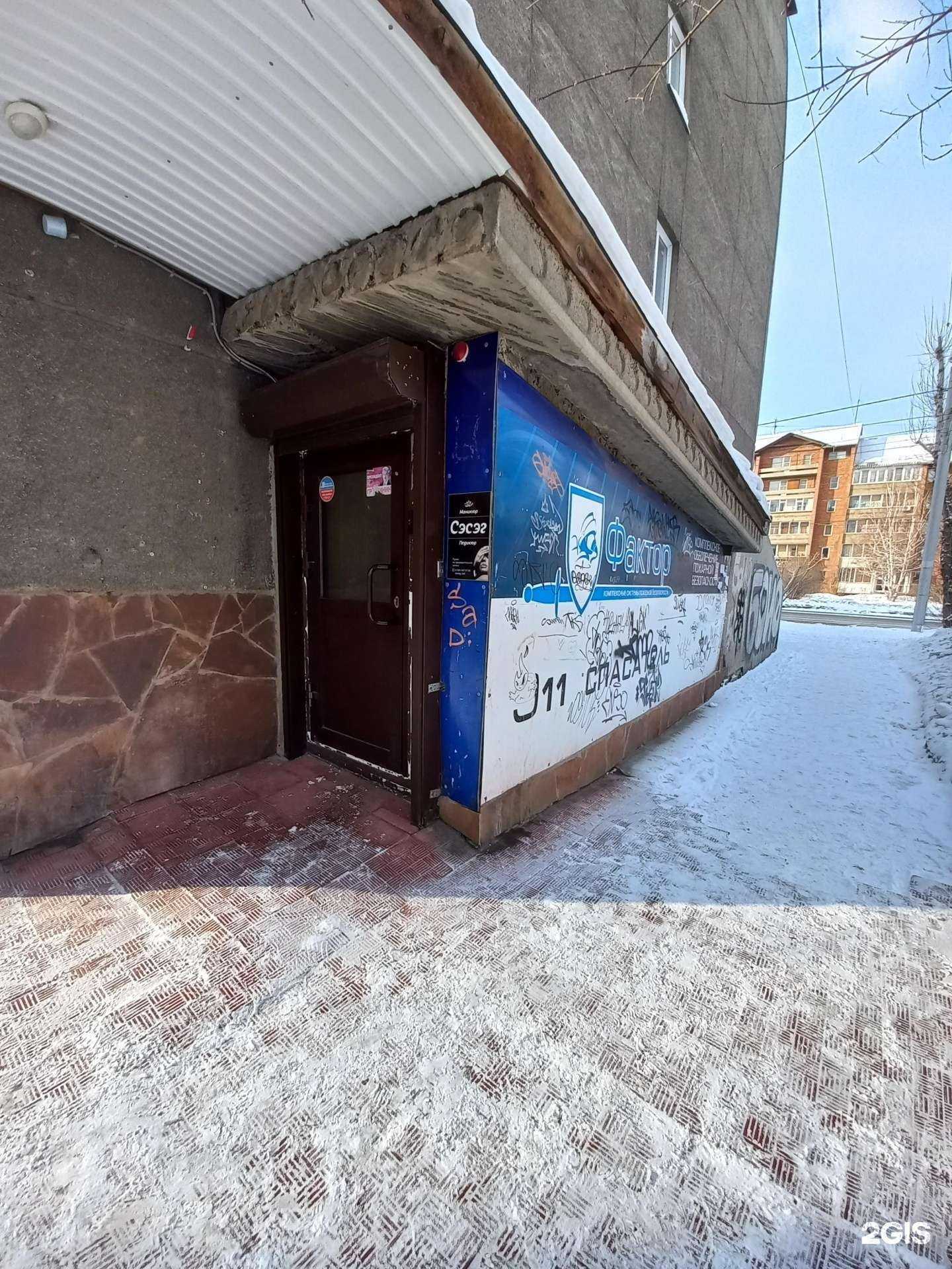 Отзывы на компанию Фактор в Иркутске c фото