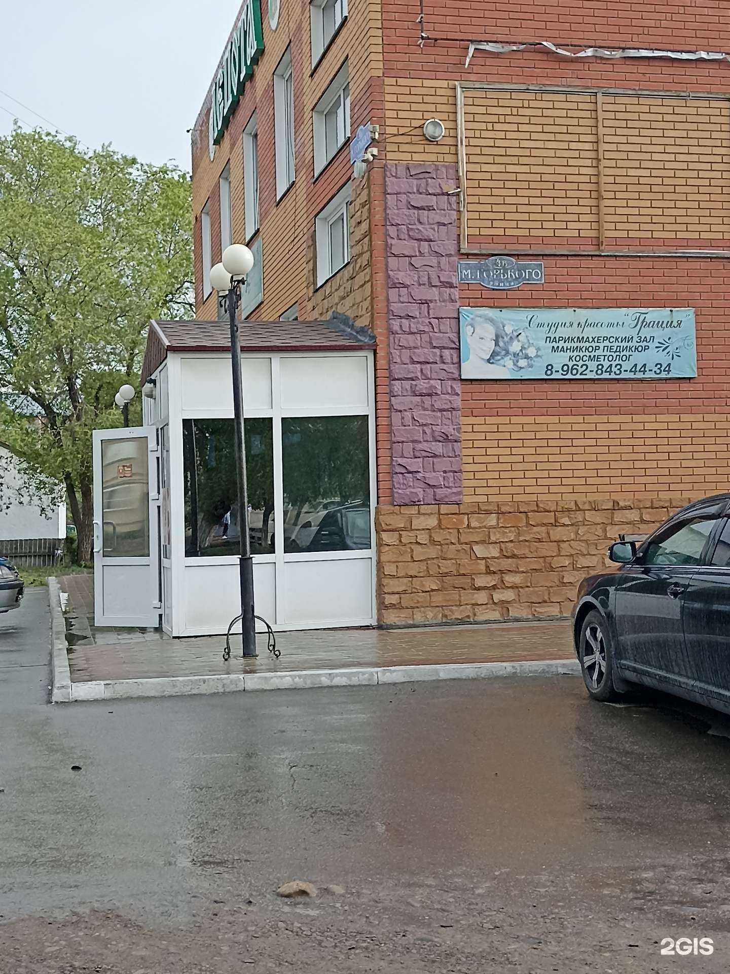 Отзывы на компанию Грация в г. Черногорск c фото