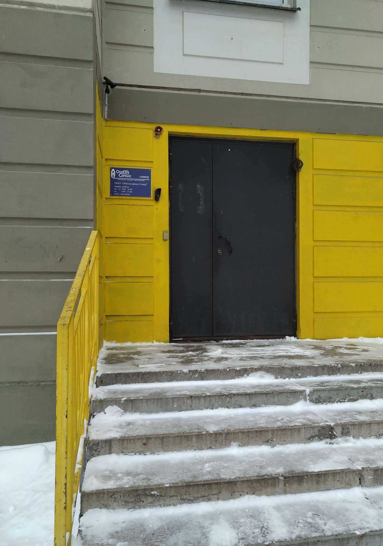 Отзывы на компанию Облгазсервис-Север в Химках c фото