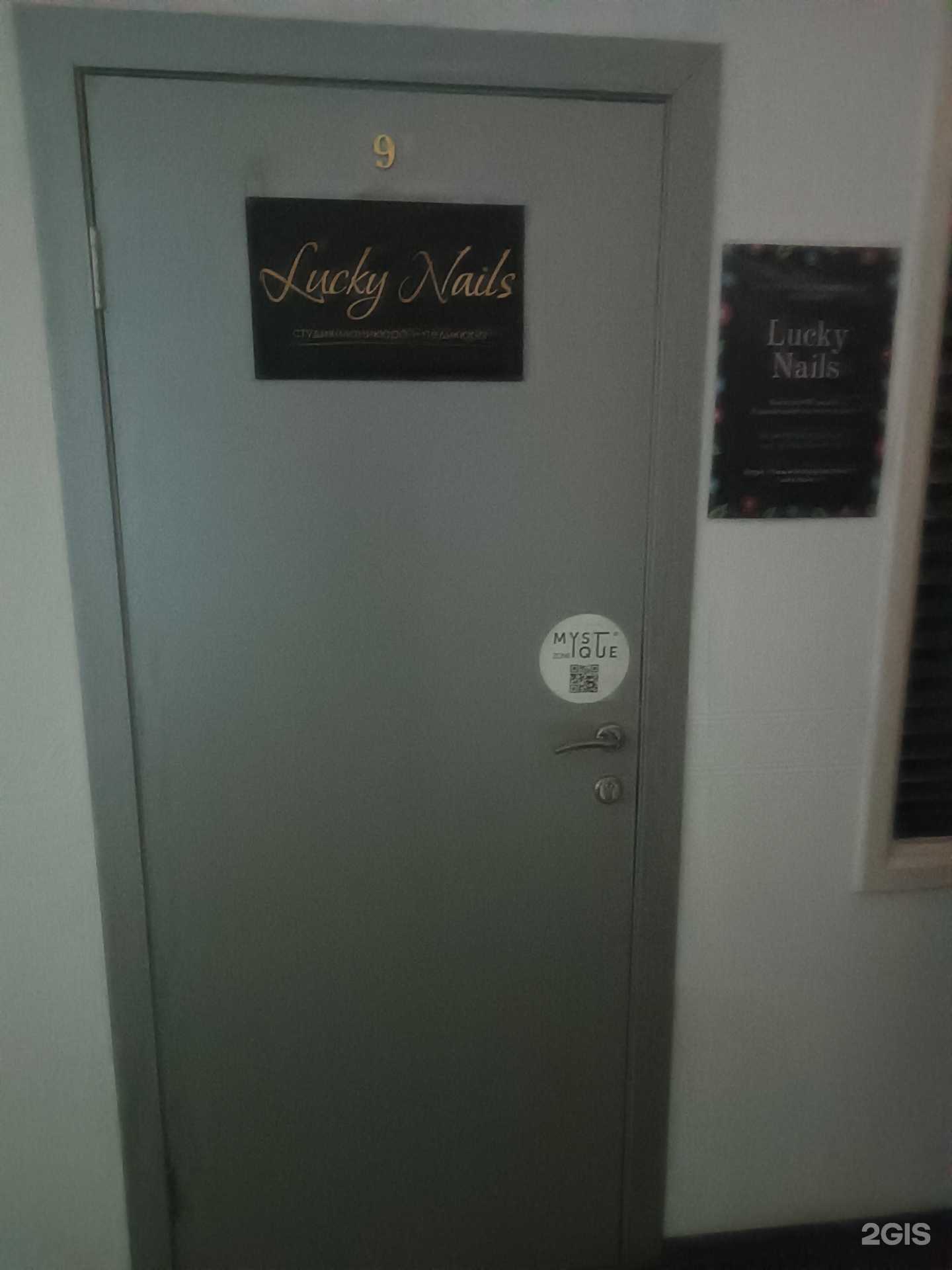 Отзывы на компанию Lucky Nails в Нижнем Новгороде c фото