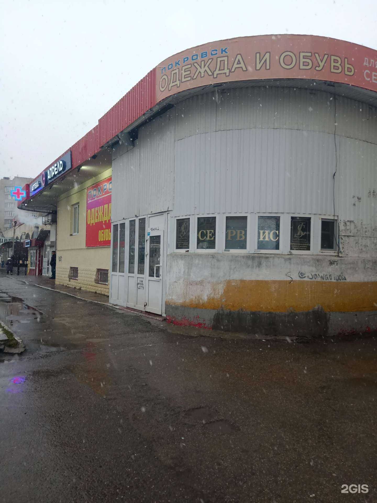 Отзывы на компанию S. shop в Энгельсе c фото - фотография 2 из 2