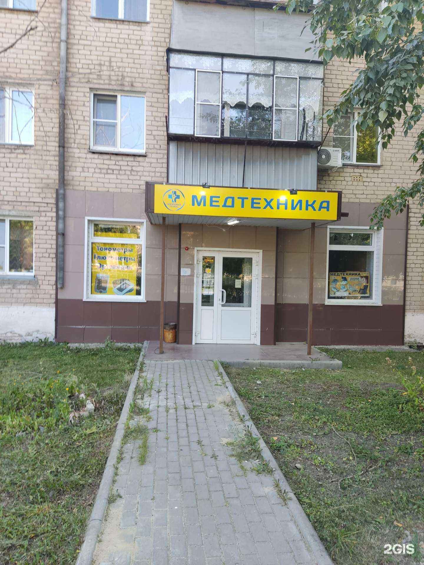 Отзывы на компанию Медтехника Здоровье Плюс в Еманжелинске c фото