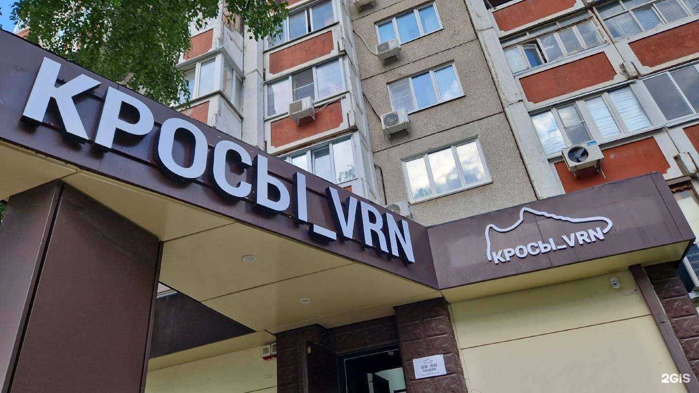 Отзывы на компанию Кросы_Vrn в г. Воронеж c фото