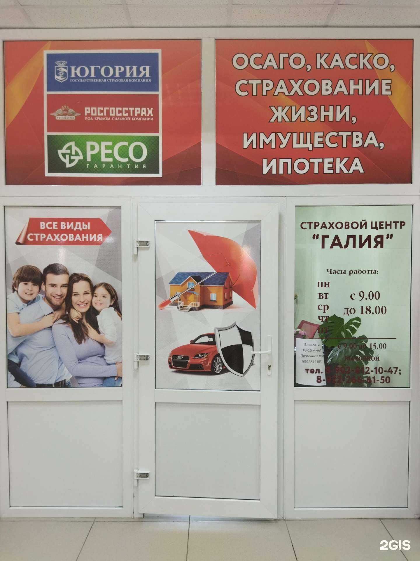 Отзывы на компанию Галия в г. Ялуторовск c фото