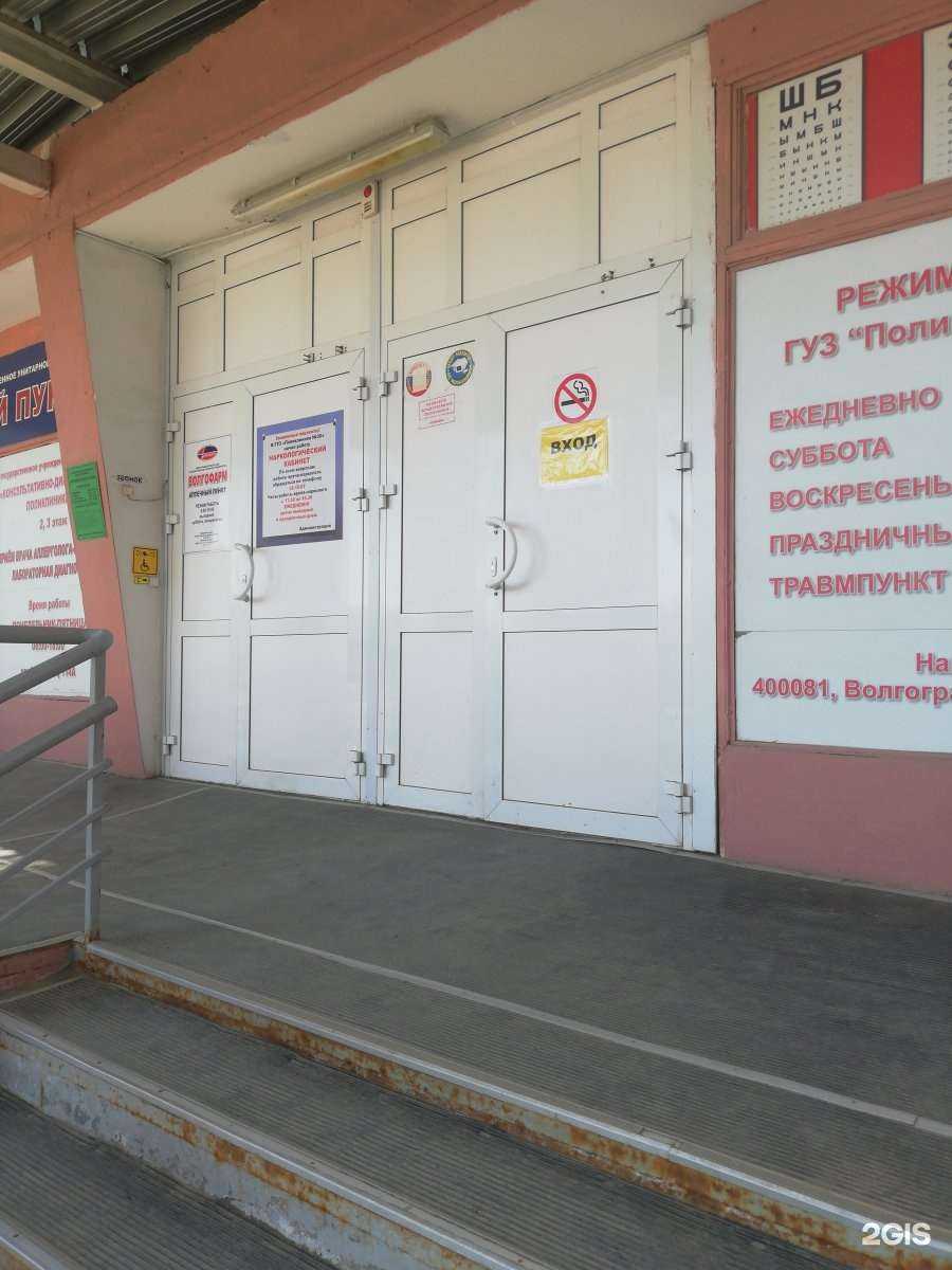 Отзывы на компанию Детская поликлиника в г. Волгоград c фото