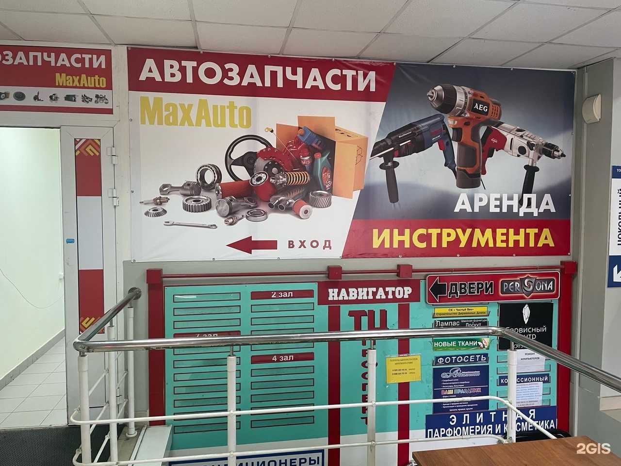 Отзывы на компанию MaxAuto в Нижнем Новгороде c фото