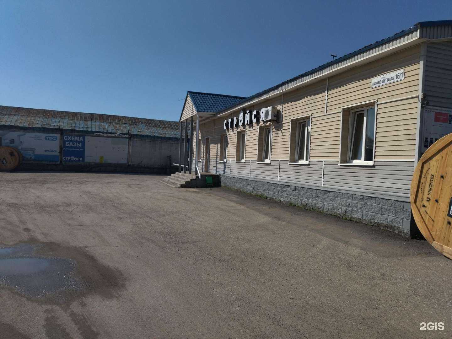 Отзывы на компанию Стройся в Томске c фото