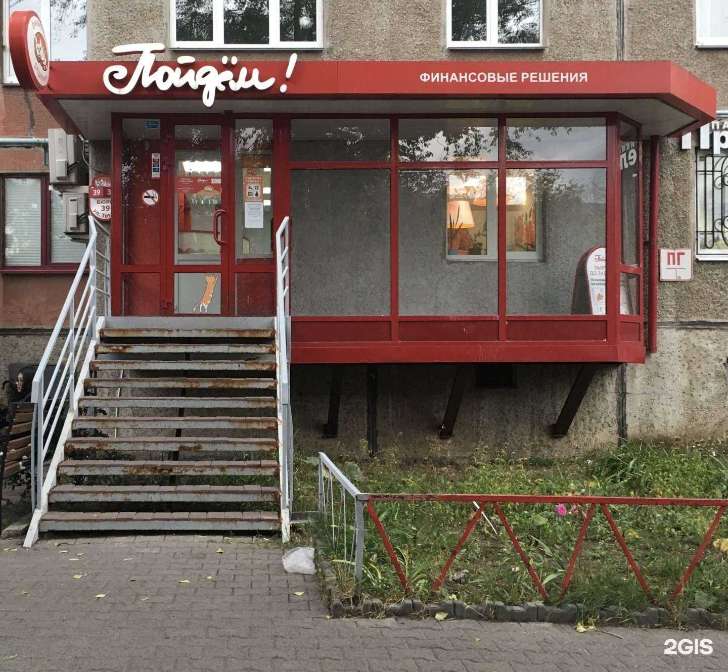 Отзывы на компанию Пойдем! в г. Магнитогорск c фото