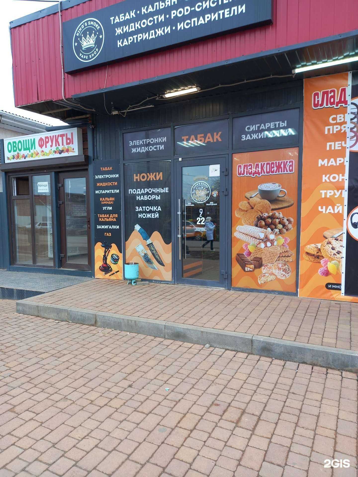 Отзывы на компанию King`s smoke  в Краснодаре c фото