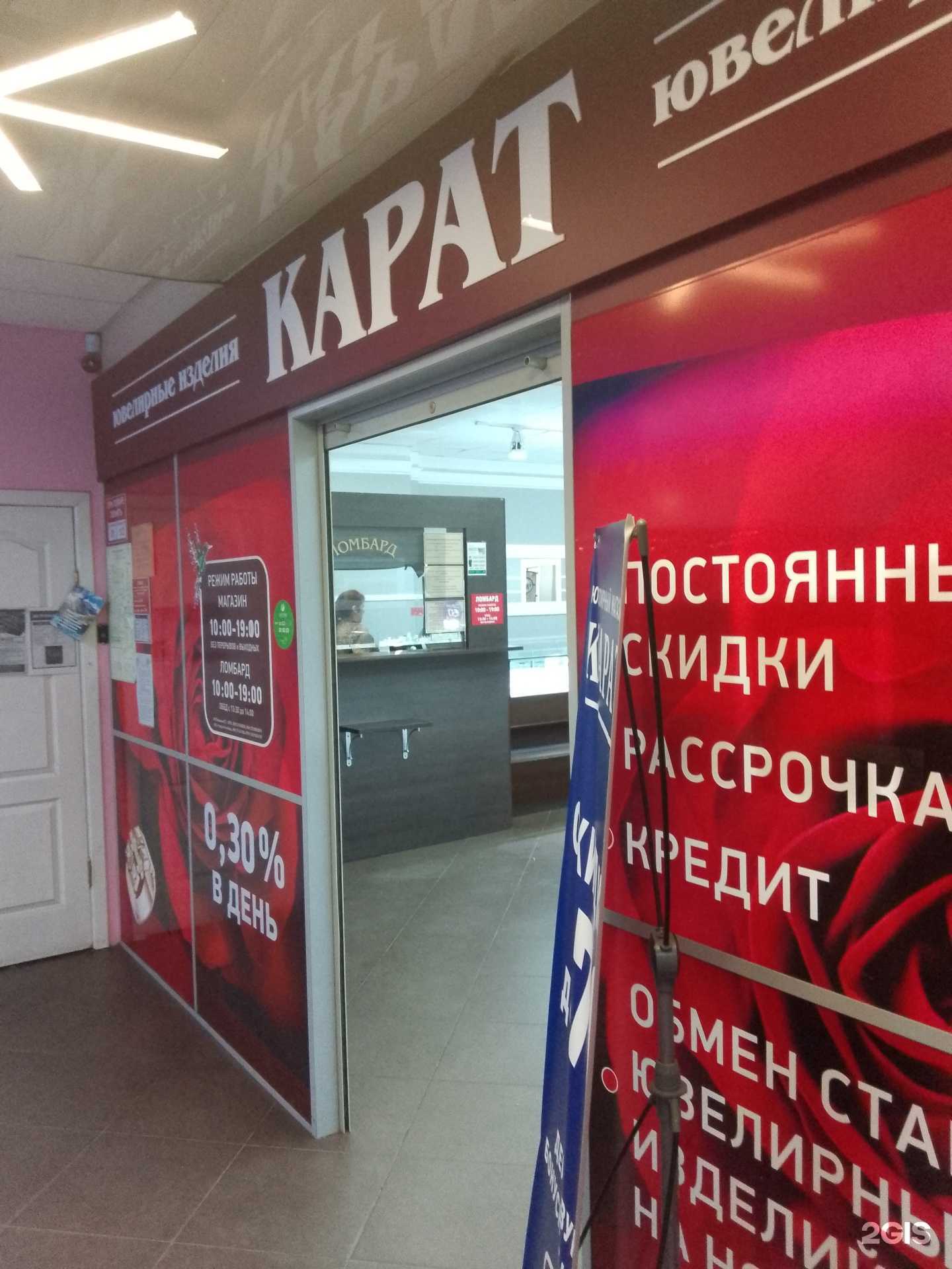 Отзывы на компанию Карат в г. Хабаровск c фото