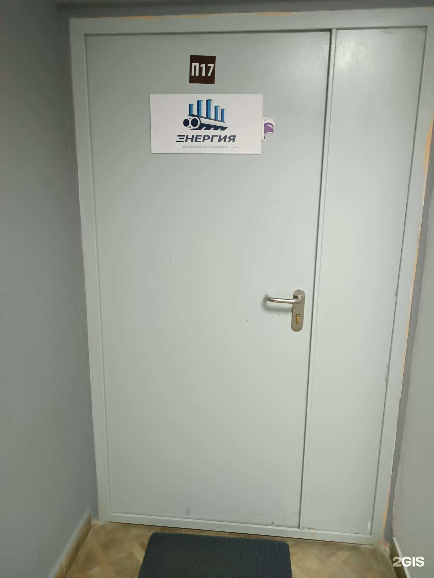 Отзывы на компанию Энергия в г. Нижний Новгород c фото