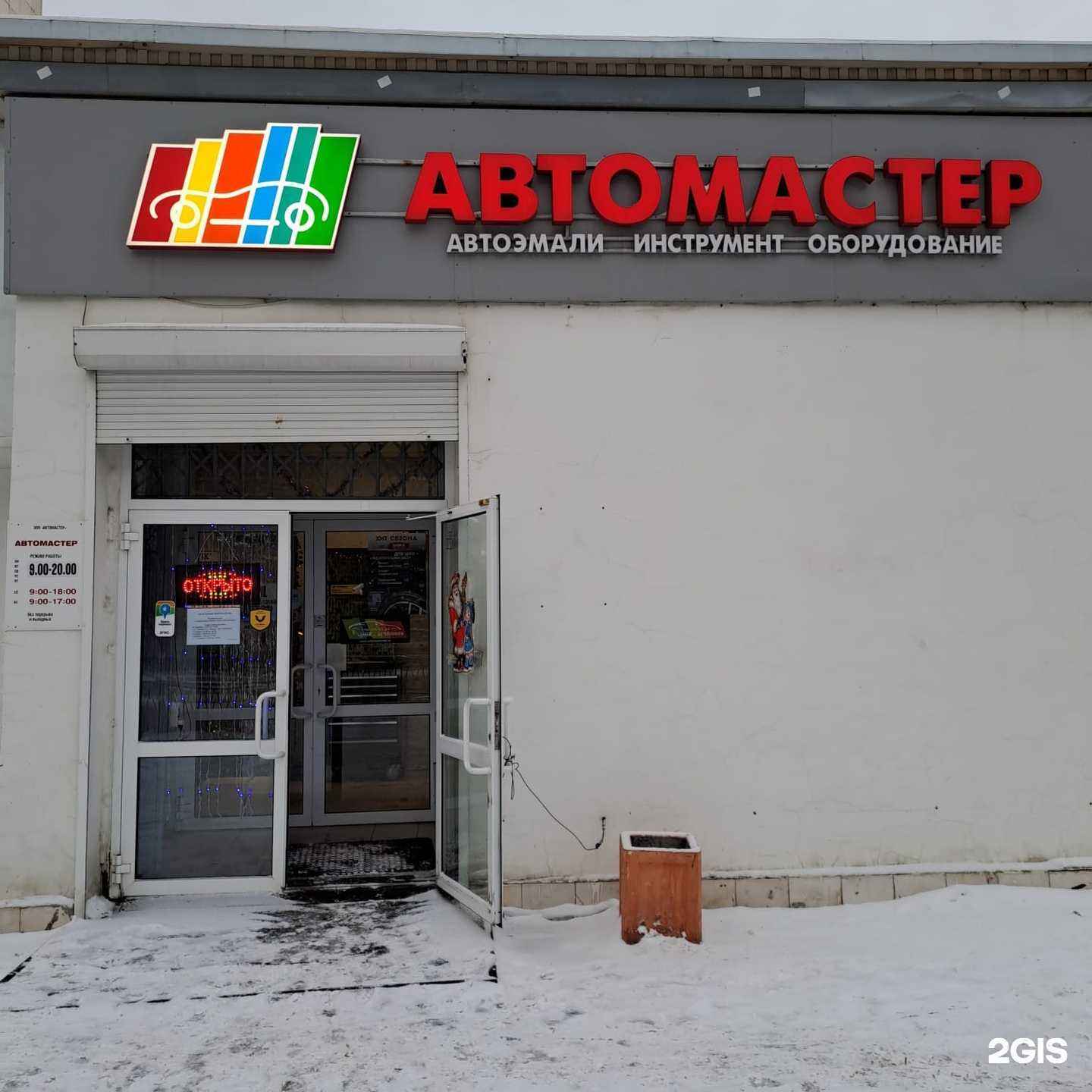 Отзывы на компанию Автомастер в Екатеринбурге c фото