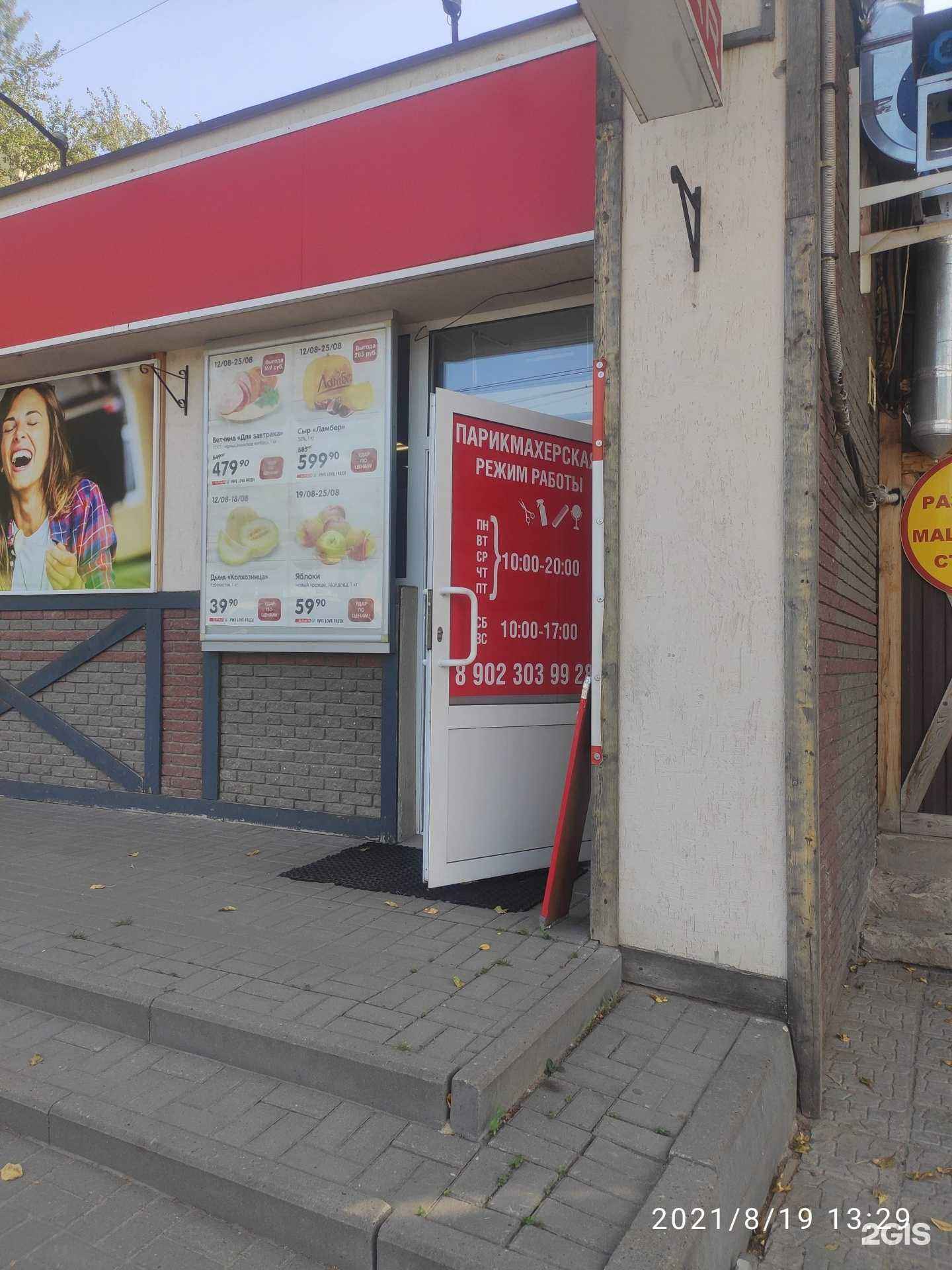 Отзывы на компанию Парикмахерская в Нижнем Новгороде c фото