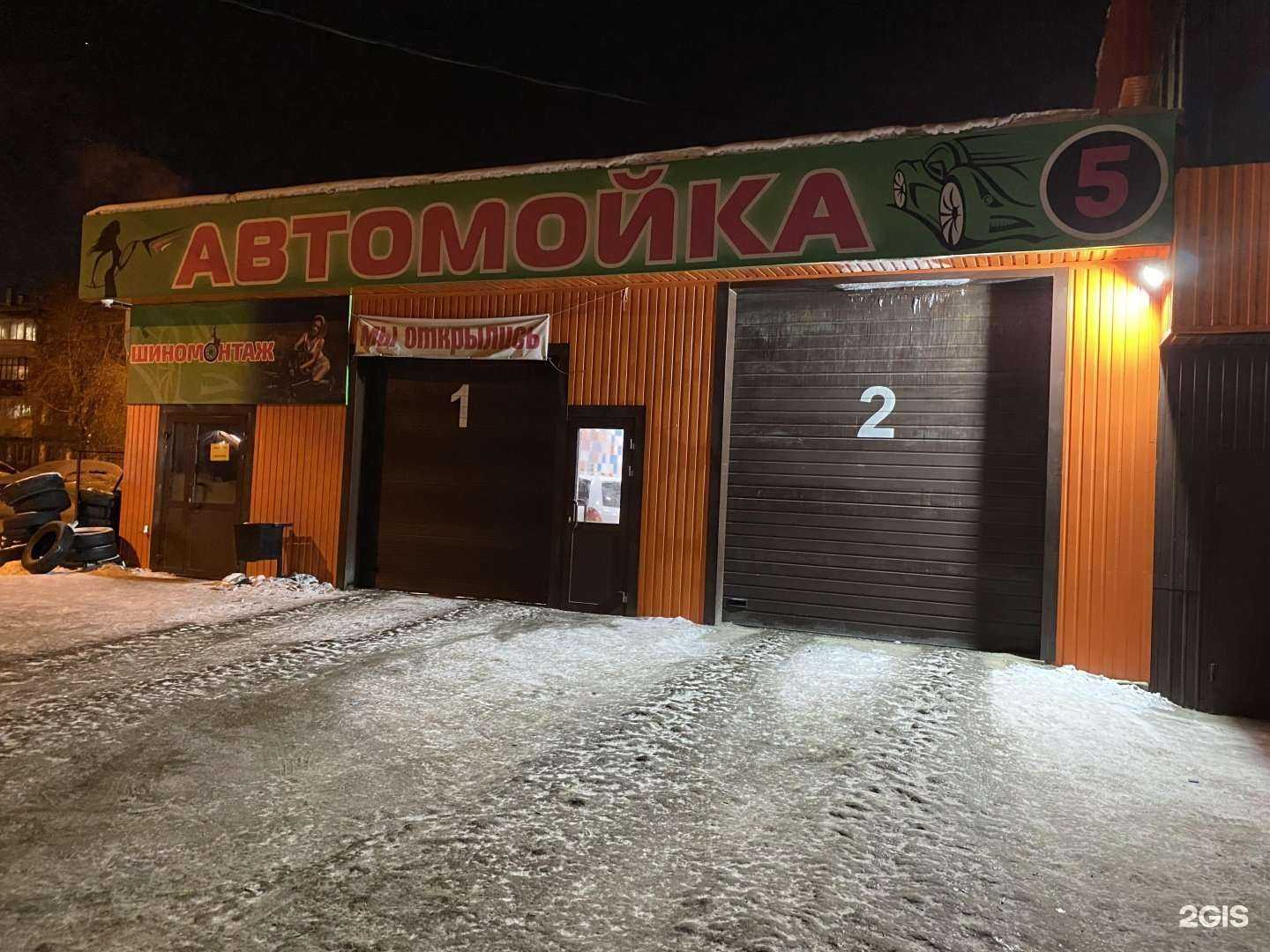 Отзывы на компанию 5 в Иркутске c фото