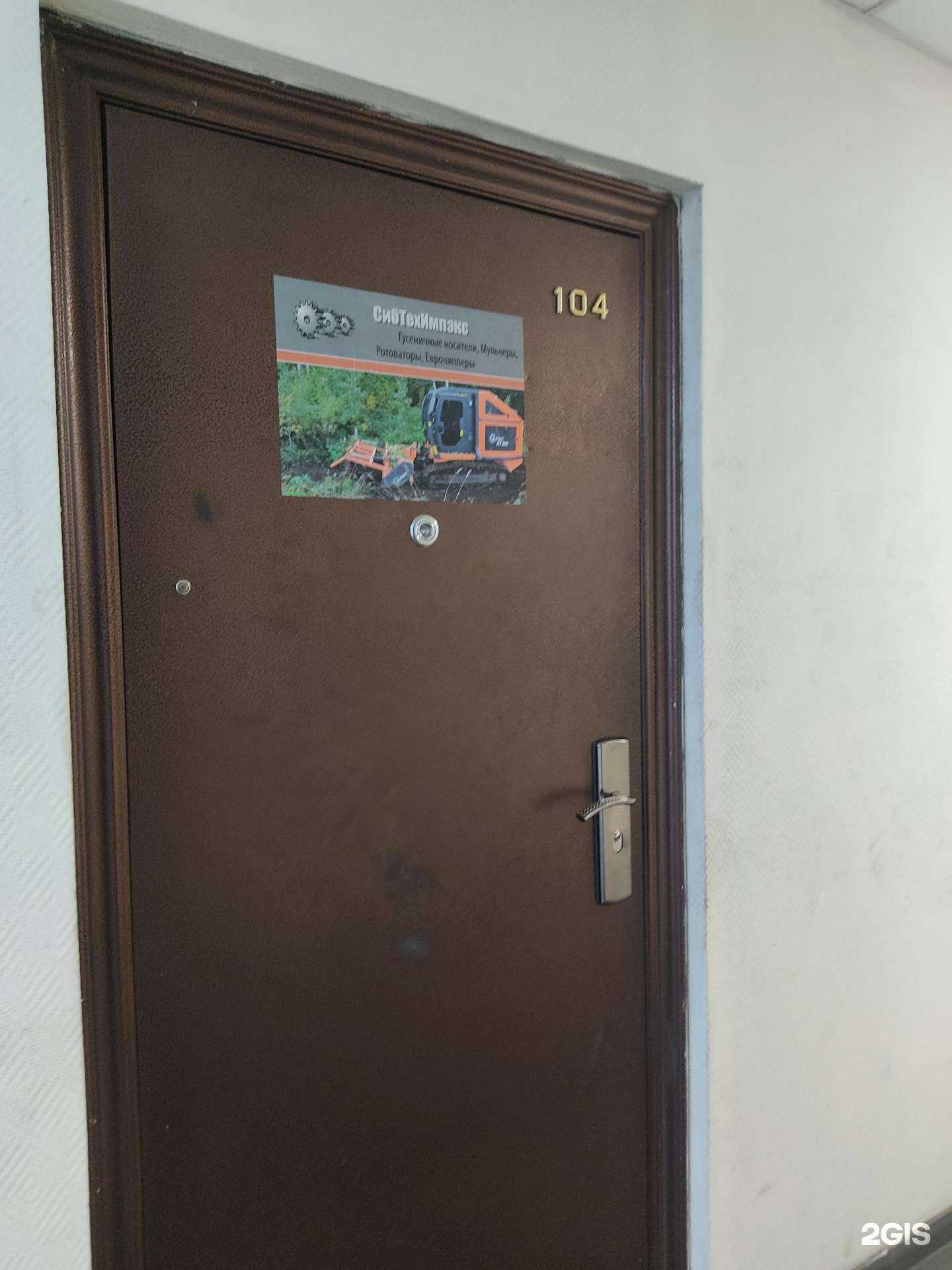 Отзывы на компанию СибТехИмпэкс в Красноярске c фото