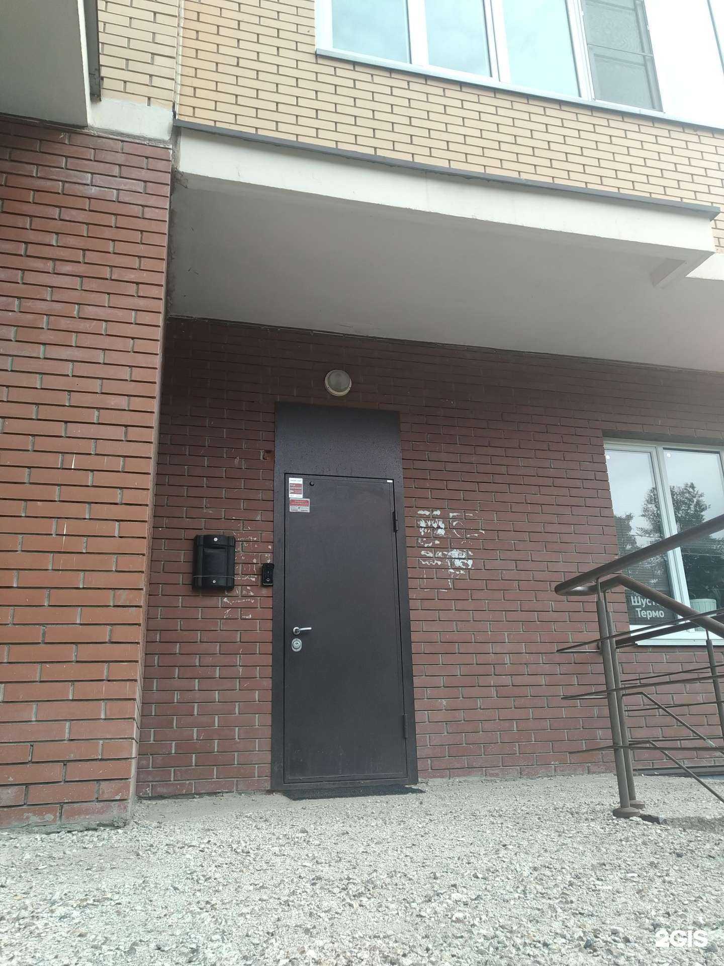 Отзывы на компанию ШустерТермо в Коммунарке c фото