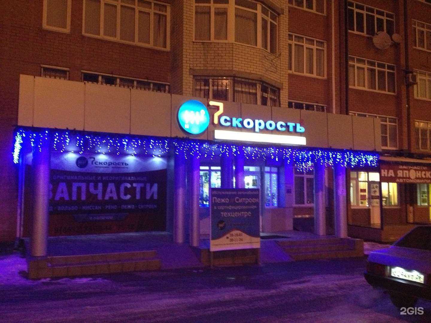 Отзывы на компанию 7 скорость в г. Ставрополь c фото