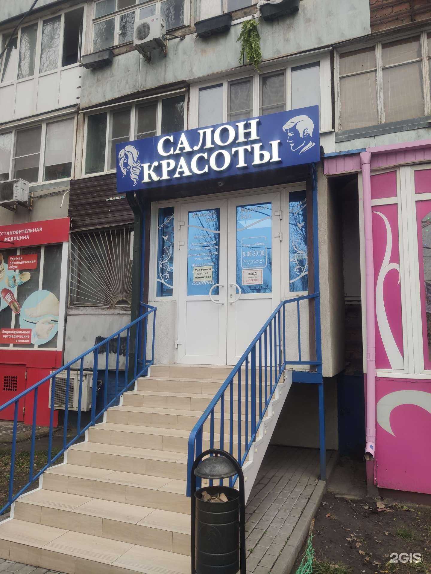 Отзывы на компанию Салон красоты в г. Ростов-на-Дону c фото