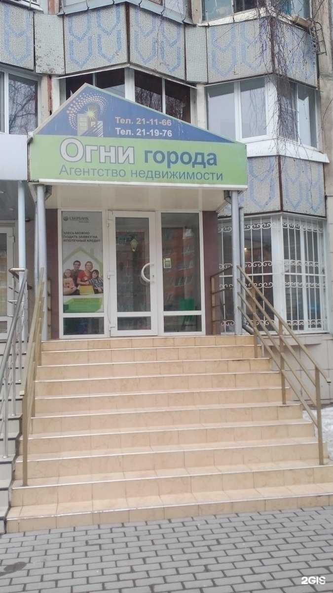 Отзывы на компанию Огни города в Туле c фото