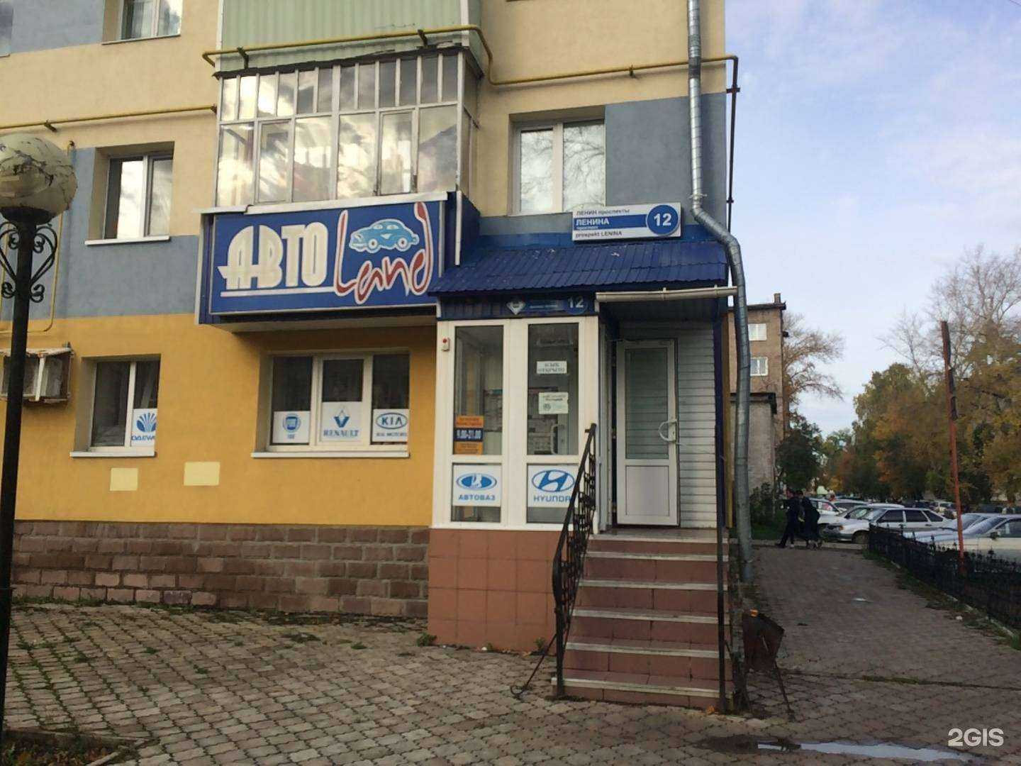 Отзывы на компанию Авто Land в Стерлитамаке c фото