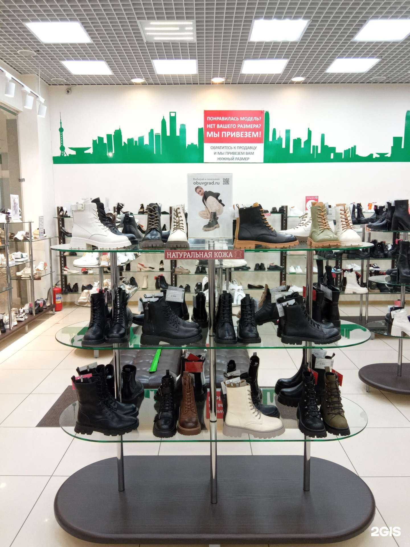 Отзывы на компанию Мир обуви в Нижнем Новгороде c фото