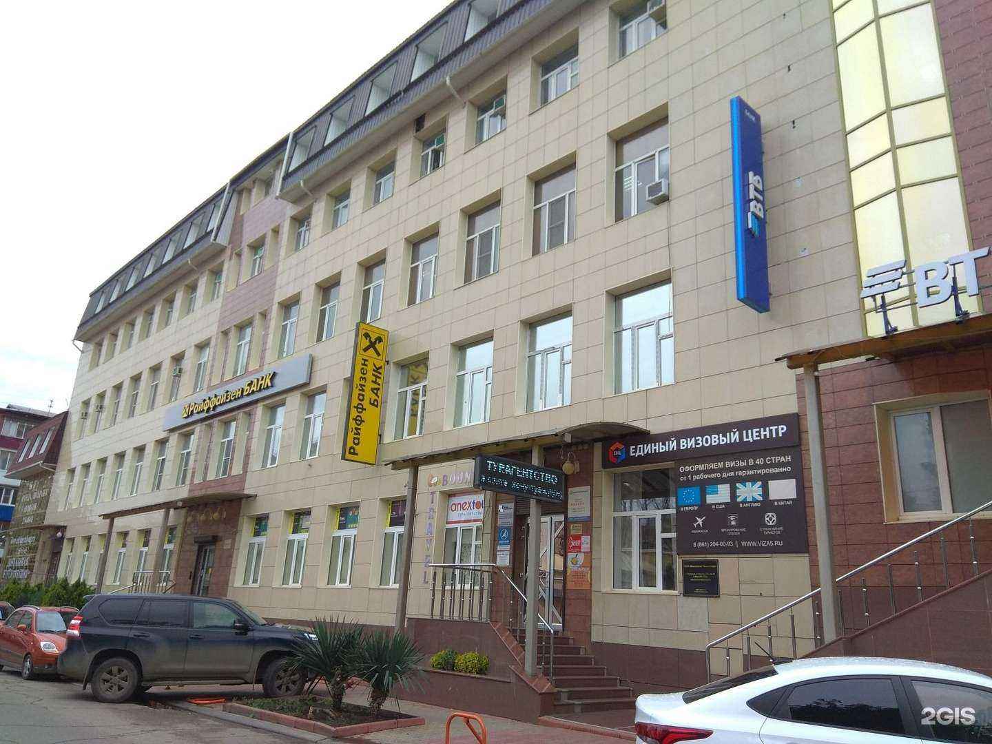 Отзывы на компанию Bounty travel в Краснодаре c фото - фотография 2 из 2