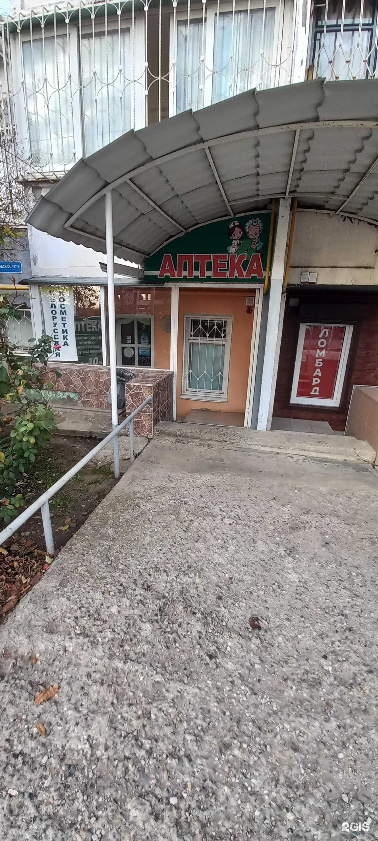 Отзывы на компанию Добрый доктор в Краснодаре c фото