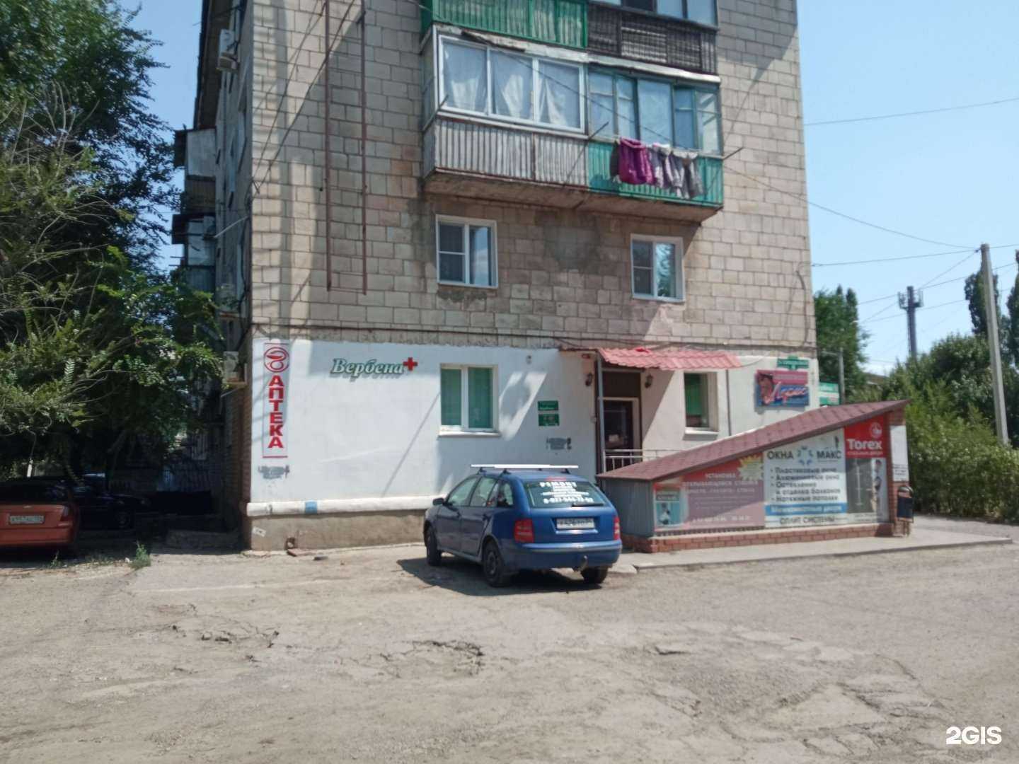 Отзывы на компанию Вербена в Волгограде c фото