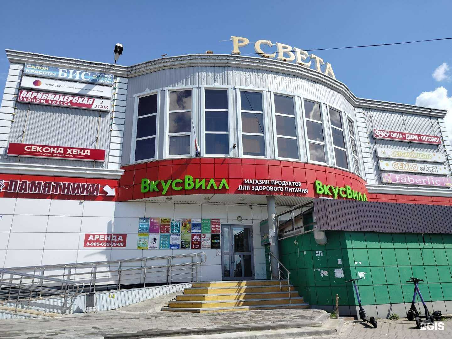 Отзывы на компанию Форум в Павловском Посаде c фото - фотография 2 из 2