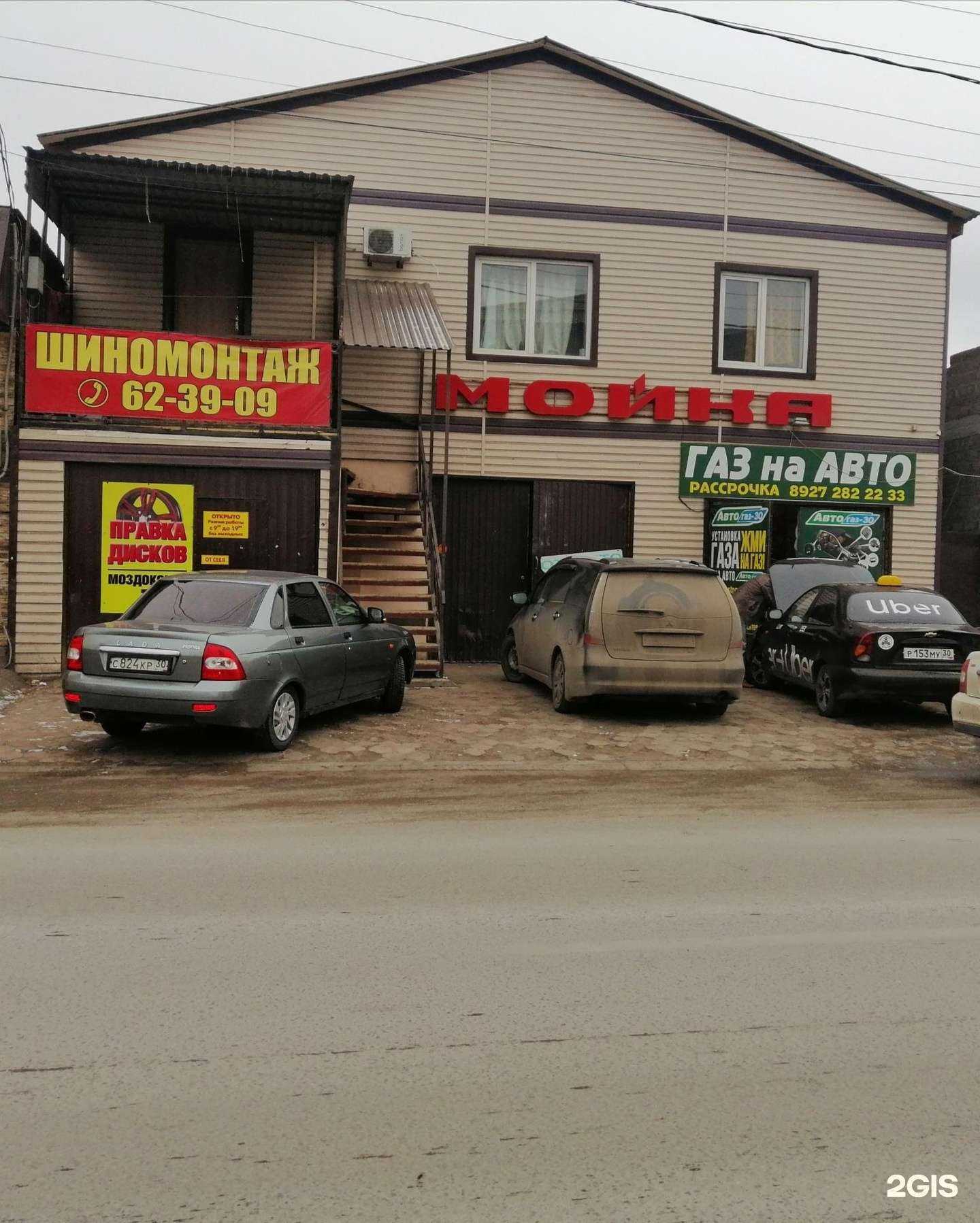 Отзывы на компанию Автомойка в Астрахани c фото