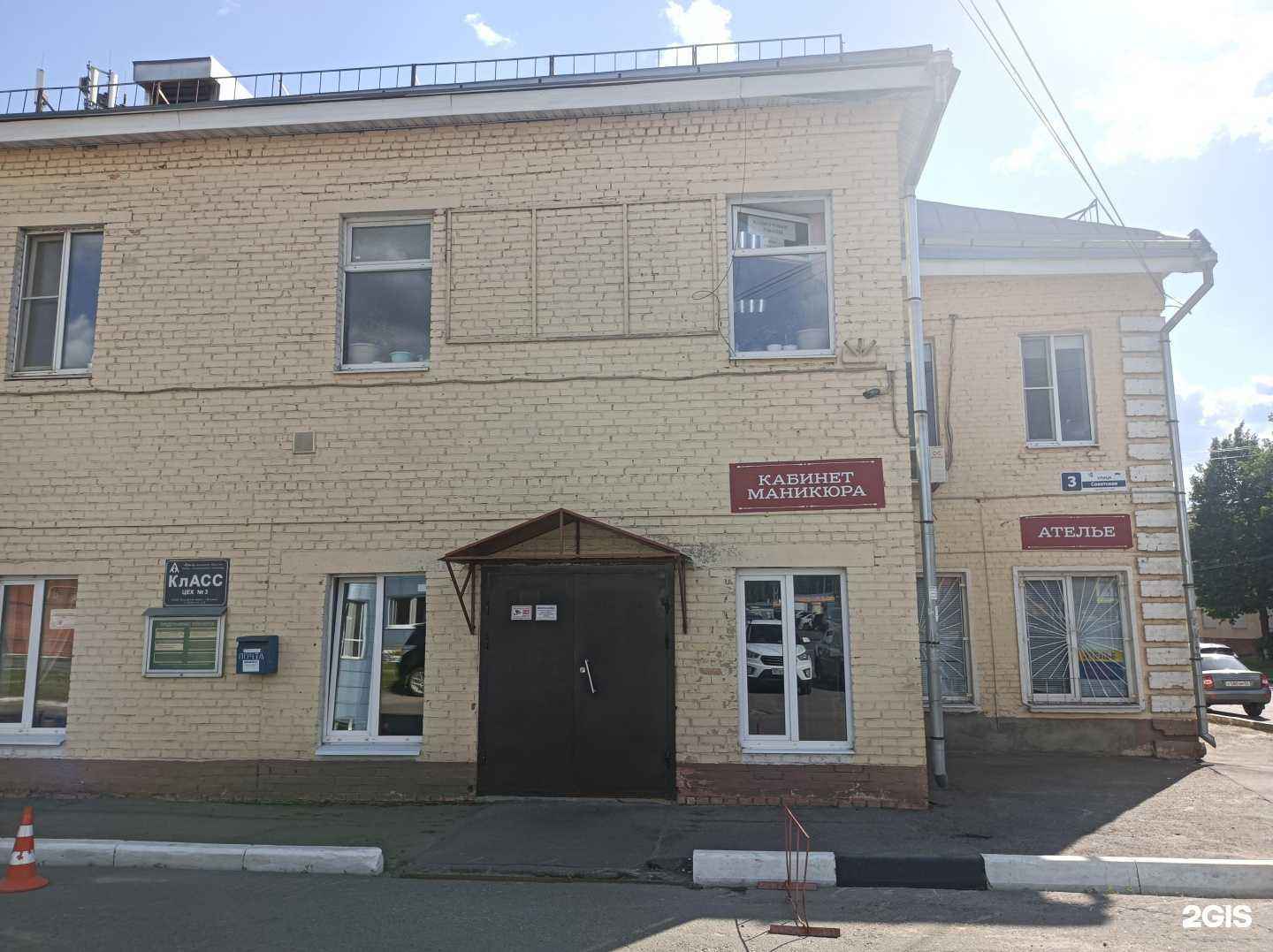 Отзывы на компанию Агентство недвижимости в г. Луховицы c фото