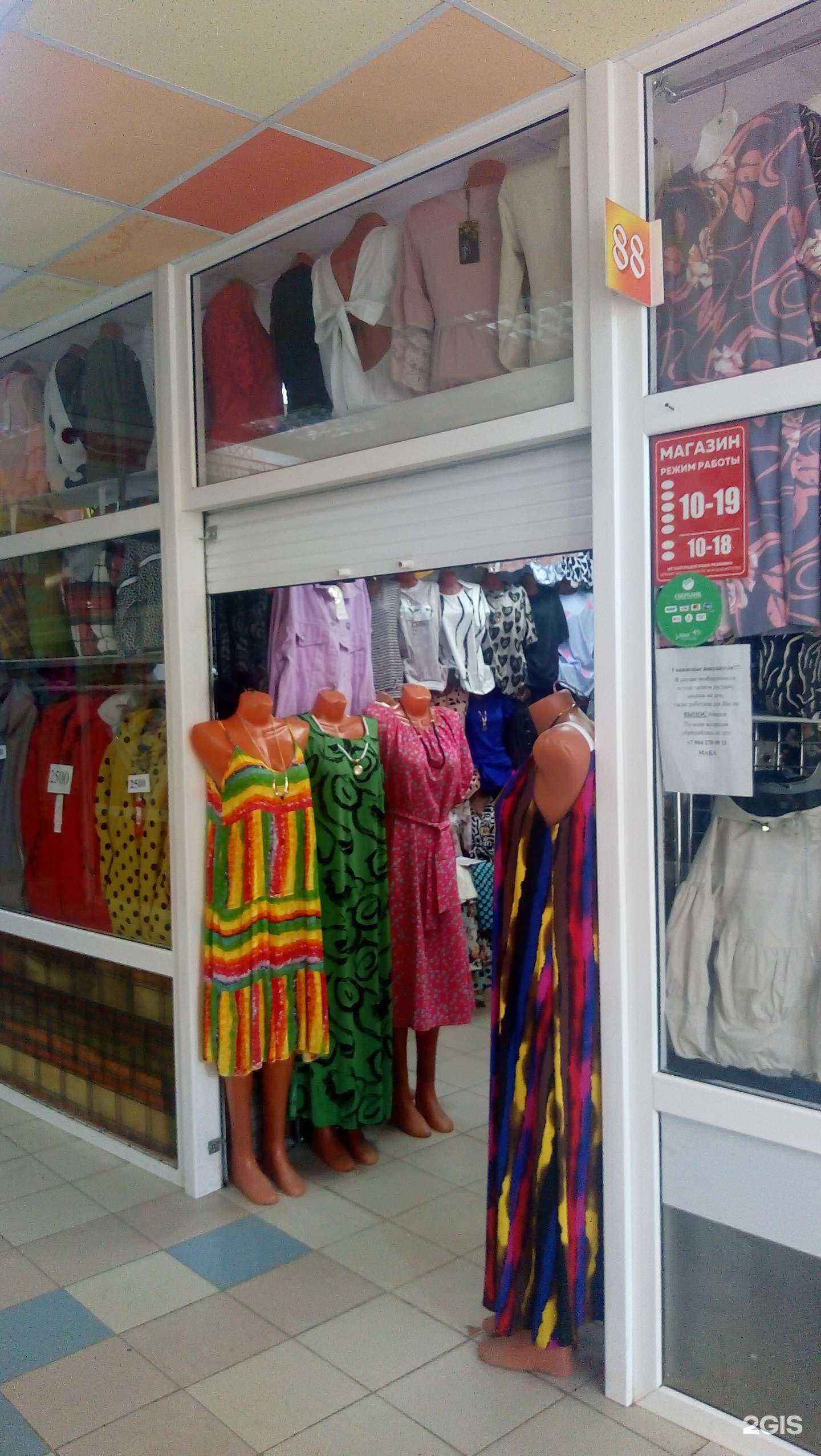 Отзывы на компанию Магазин женской одежды в г. Сыктывкар c фото